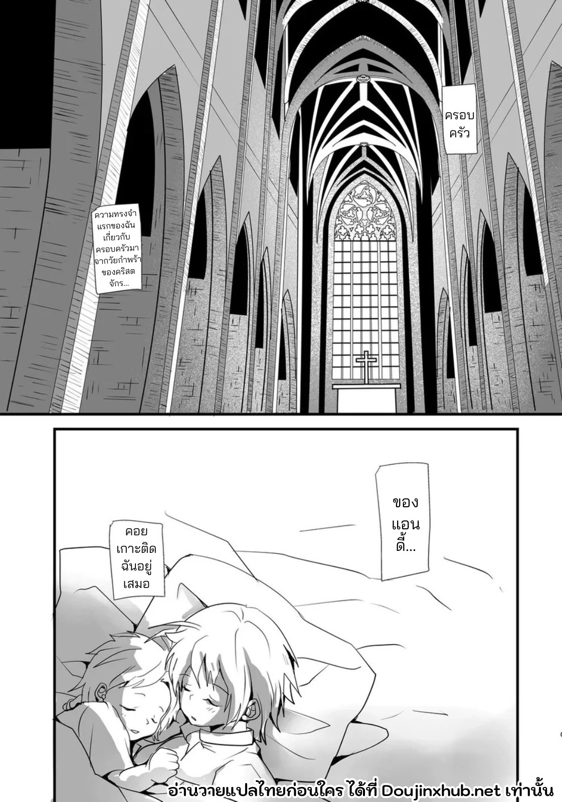 เด็กกำพร้าของคริสตจักร